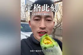 买羊角蜜的兄弟姐妹，一定连肉带瓤一起吃，千万别把瓤和籽去掉了 ，削皮不削皮都可以的，表皮洗干净就行，肉比较嫩，打包的时候不可避免的划伤，希望大家理解，介意的话慎拍，给大家发的顺丰，今天能发走一部分，大部分都需要明天才能发出去，希望大家收到货能满意，有问题第一时间找客服售后，售后处理不满意直接找我，我给你兜底#蓝莓 #羊角蜜甜瓜 #创业 #记录真实生活 #榴莲
