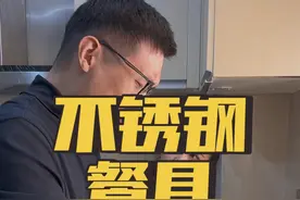 不锈钢餐具的这些坑，你踩过几个？ 一分钟讲清楚304、316、316L不锈钢餐具、食品级不锈钢餐具的区别？附上检测方式和靠谱大厂，抓紧收藏#避坑指南 #不锈钢 #餐具 #304不锈钢 #源头工厂视频封面