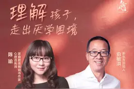 明天（2月15日）19:00，心理咨询师，家庭教育畅销书作家陈瑜老师将做客#老俞闲话 直播间，我们将结合她的案例，一起聊聊如何理解孩子，如何让孩子们的声音被听见。#大有学问视频封面