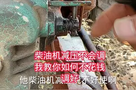 柴油机减压怎么调