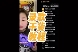 《手机录歌终极方案｜百元设备也能出CD音质》 #Synido森林岛 #voice100 #干货分享