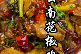 云南花椒鸡家庭版凉拌料汁做法来喽，一分钟复刻菜市场味道#云南美食#花椒鸡#下饭神器#内容启发搜索#凉拌鸡肉