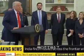 印度动手空袭巴基斯坦9个目标！特朗普称：意料之中！视频封面