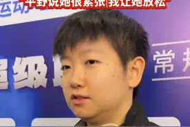 #孙颖莎#平野美宇 #乒超联赛 女双首战开门红，#莎莎 ：我俩没配合过就上场打了，“平野说她很紧张，我让她放松”