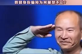 “中国科学院院士”“解放军第一军医大学原副校长”“名将后裔”“火神山医院政委”，#阮少平身份均系伪造，假院士背后的头衔崇拜与监管之困，#假冒身份骗局为何屡禁不止？