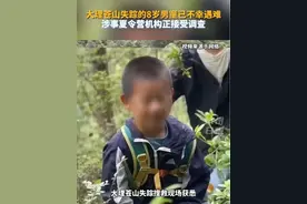 #大理苍山失踪的8岁男童已不幸遇难 8月9日参加夏令营活动时走失。官方：涉事机构未经教育部门审批，正调查。#主播说新闻