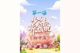 父亲对孩子高标准严要求，孩子：完成爸爸没有完成的梦想，专家：孩子不是学习的工具视频封面