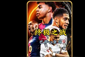 载入史册的西班牙国家德比，巴萨4比3皇马，姆巴佩帽子戏法难救主