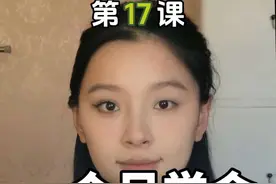 一个月学化妆计划|眼线篇-一画眼线就手抖，画的歪歪扭扭！还不对称！怎么办？#新手化妆教程 #美妆 #眼线
