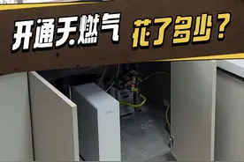 我家开通燃气花费明细： 换表：200 自闭阀：150/个，2个300 2个三通：80元 燃气波纹管：买热水器 油烟机的时候安装师傅装的200 报警器网上买或者燃气公司买 不是说通天燃气免费嘛😭 有没有比我家还贵的😂#装修避坑 #厨房装修 #跟着抖音学装修 #开通天然气视频封面