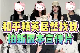 和平精英居然找我，拍新版本宣传片！ #我在海岛拍MV #田曦薇海岛吃鸡大片 #和平精英夏日焕新