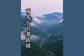 南太行经典摩旅自驾游环线 云台山 一斗水 上云台 夺火村 横水村视频封面