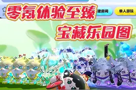 蛋仔竟然也能共享皮肤了！ #蛋仔派对 #蛋仔地图推荐