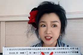 小学生数学答案有多离谱？#一年级的家长你们还好吗 #辅导作业被逼疯的家长视频封面