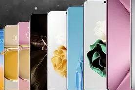 跌宕起伏13年，华为P系列进化史大盘点 历经13年跌宕起伏视频封面