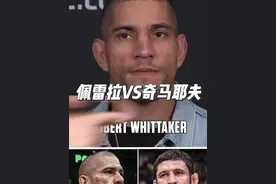 佩雷拉和奇马耶夫干起来了，奇马耶夫社交媒体发了一张佩雷拉被黑龙KO的照片，并配文醒醒，佩雷拉直接回应你狗嘚不是！ #ufc #佩雷拉 #奇马耶夫视频封面