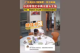 广东清远4.3级地震一家人撤离，小孩哥慌忙中两次回头干饭#小孩哥 #干饭人 #万万没想到 #地震视频封面