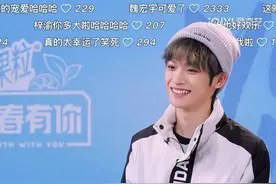 这支队伍对梓渝是团宠，对他好好 他笑的很开心😃#梓渝#青春有你3