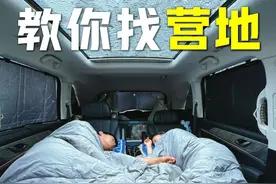 太全了吧😍免费露营地怎么找⁉️床车自驾必看 #自驾游 #床车旅行 #床车生活 #房车 #房车营地视频封面