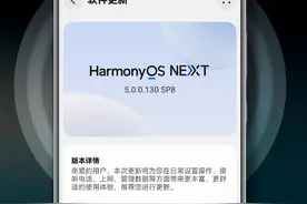 鸿蒙 NEXT 正式版要来了， 那它现在能当主力机使用吗？#鸿蒙 #鸿蒙next #华为 #纯血鸿蒙视频封面