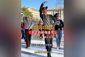 请欣赏北京公园爱跳舞吴大爷和伙伴们深情演绎《我是你的格桑花》 #用舞蹈迎接新的一年 #舞台无处不在 #灵魂舞者 #没点本事都跳不了这舞 #我是你的格桑花视频封面