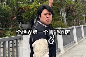 揭秘全世界第一家无人未来酒店，全是机器人服务！ #无人酒店 #无人未来酒店 #人工智能 #无人酒店体验 #汽车人共创计划