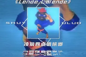 #凌晨四点嚼槟榔 #名场面 #鬼畜 #超人强 #超比组合视频封面