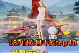 盘点荒野行动擦边皮肤top ten（非联动篇），你觉得谁才是王炸#荒野行动 #荒野行动淘金计划 #荒野出战2024热门舞蹈#游戏中的美女角色盘点 #动力威望级皮肤视频封面