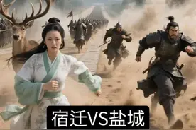 六月14日，宿迁对战盐城。比赛第一，友谊第十四。