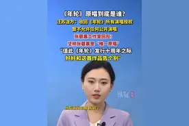 《年轮》原唱到底是谁？汪苏泷和张碧晨回应了。