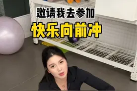 快乐向前冲 我来应战了! 10月19日泰山桃花源不见不散～ #野球场肘姐#快乐向前冲同款#海信真空冰箱 #带上BOSS来换新了视频封面