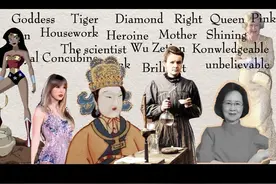 “她” 她可以是intelligent。可以是queen。可以是shining视频封面