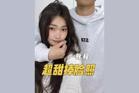 见面拍这张甜甜的捧脸照～#情侣拍照 #情侣拍照姿势 #下次见面我们也这样拍吧 #氛围感拍照 #拍照姿势