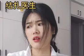 光棍结什么扎😂#对口型飙演技 #戏精上线 #搞笑视频 #幽默段子 #看一遍笑一遍 @DOU+小助手