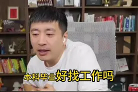 材料专业是干嘛的？材料类专业就业前景 #张雪峰 #升学规划 #高考志愿填报 #大学专业 #材料科学与工程视频封面