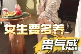 有一种女孩， 她就静静站在那里或者坐着， 浑身散发出的气质，就是不容侵犯。 身上不一定是什么大牌，但举手投足你都觉得，这个女孩子家境优渥，干净大气，优雅明媚。 贵气感女生大都有几个特点: 1、体态好，发量多 2、皮肤干净，自信大方 3、说话温柔而坚定 4、不疾不徐，永远胸有成竹 5、不容易一惊一乍，冷静自持 6、唇红齿白，笑容自信！颜值与贵气并存 #girlstalk #女性成长 #女性智慧 #气质 #健身 @甜田Britney（疗愈世界）