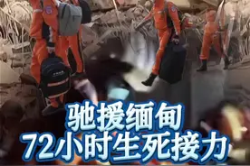 #中国国际救援队乘运20赴缅甸 大国担当不是说出来的，而是做出来的。#薇观察 #热点观察视频封面