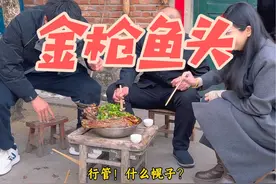 山东大集金枪鱼头，别人做不好吃，让小舅操刀试试#乡村生活家 #抖音美食创作者 #好客山东好品山东