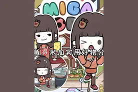 超级实用的好物分享来了~ #4399游戏盒 #米加小镇世界 #好物分享