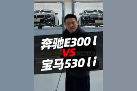 宝马5系对比奔驰e级？#汽车 #宝马5系 #奔驰e级 #汽车人共创计划 #汽车知识视频封面