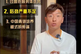 为什么在国外中国17/18岁孩子会被俱乐部急于抛售 为什么在国外中国17/18岁孩子会被俱乐部急于抛售？值得思考 #中国青训 #杨旭  #日本青训 #足球 #足球小将视频封面