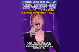 李佳薇谈重回《歌手》#李佳薇 #歌手2025 #蔡依林 #歌手 #天后