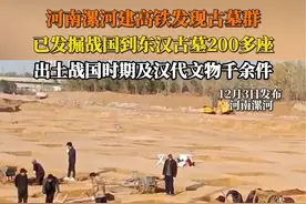 河南漯河建高铁发现古墓群，已发掘战国到东汉古墓200多座，出土战国时期及汉代文物千余件视频封面
