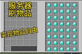 我的世界最新刷物品教程#我的世界 #复制