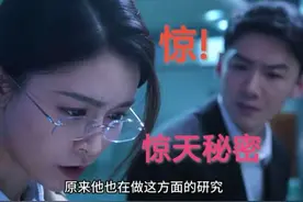 《不眠日》安岚和丁奇终于发现了“麻园鸡”实验室秘密#白敬亭