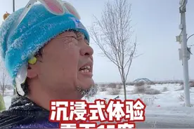 沉浸式体验零下15度，乌鲁木齐半马。 这是我为数不多确认明年还要再来挑战的比赛，天气很冷，赛道很虐，跑一场半马，耳朵结冰，胡子挂霜。但是，我跑得很爽，我爱这里，我爱这里的人们，新疆真的真的是个好地方，值得你来！#2024乌鲁木齐半程马拉松 #抖音送你去跑马 #马拉松 #跑步视频封面