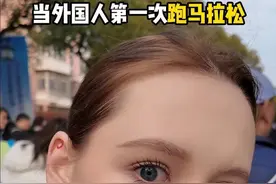 外国人第一次跑马拉松#洋盆友#老外在中国#智利西梅桃李勾住健康紫#马拉松@Frutas de Chile 智利水果视频封面