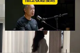 #原地超慢跑 太神奇了，原地超慢跑超乎你的想象，颠覆你对跑步的认知 #自律 #超慢跑视频封面