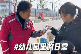 孩子虽小但爱心不小，一方有难八方支援，快递员爸爸笑了。 #幼师日常 #幼儿园日常 #剧情演绎 #正能量视频封面