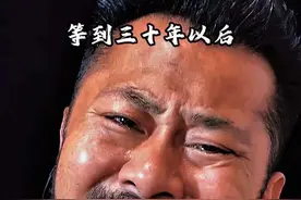 等到三十年以后 你是否还爱着我 还愿意陪在我的左右 掉光了牙白了头 你也不嫌弃我丑 还夸我是最酷的老头 等到三十年以后 你是否还会记得 记得你曾经对我说过 就算时间不停留 反正我们不放手 下辈子老地方等着我…#句句入心 #唱出了多少人的心声